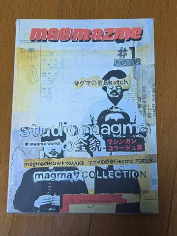 magumazine #1
