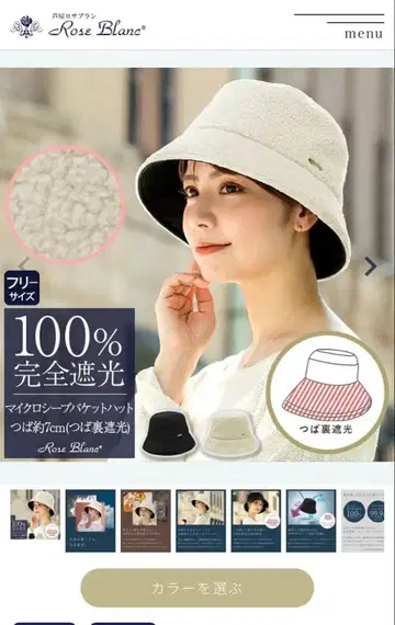 아시야 로사블랑 모자 마이크로 쉬프 버킷햇 (아이보리)