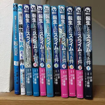 전생슬 1~9권 전생해도 사축이었다는 건 1권 전생슬 일기 1권