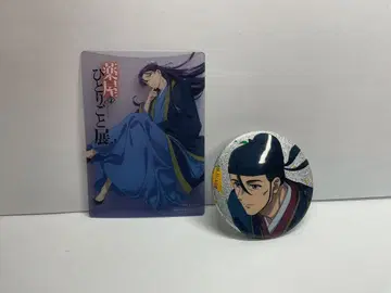 약사의 혼잣말전 입장 특전