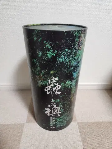 [충사] 이십경 ~충벽~(무시아오) 우루시바라 유키 화집(미개봉)