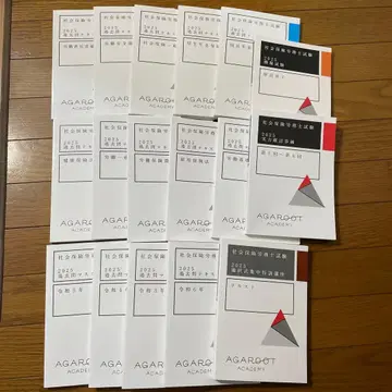 AGAROOT ACADEMY 2025 사회보험노무사 기출문제 전 10과목