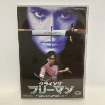 크라잉 프리맨 ('96 일/불) 셀판