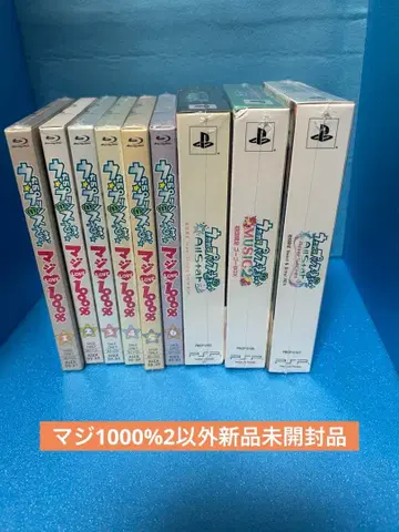 우타노 프린스사마 진심 1000% 2 외 새상품 ALL STAR 새상품