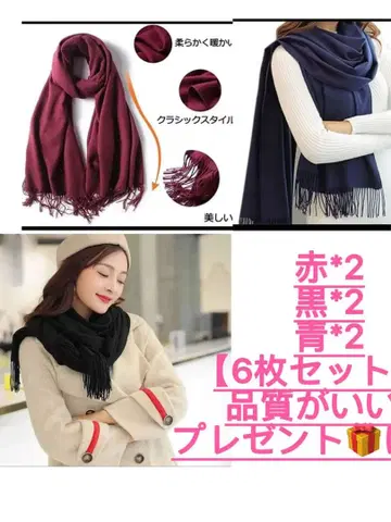 여성용 머플러 숄더 대형 스톨 무지 심플 기프트 6개 세트