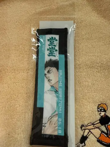 하이큐!! 이와이즈미 하지메 타월 스트랩 키링