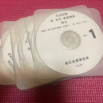 사법시험 대책 기초 강좌 회사법 dvd