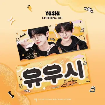 nctwish 유우시 슬로우 슬로건 마스터