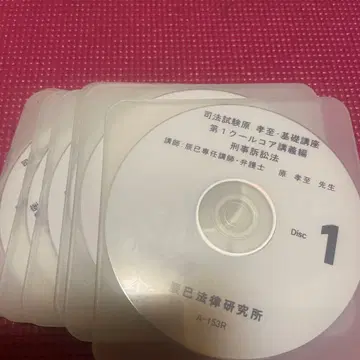 사법시험 기초강좌 형사소송법 dvd
