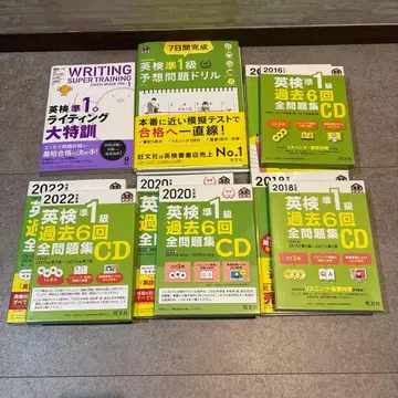 영어 능력 시험 준 1급 문제집