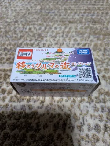 토미카 변하는 자동차 거리 람보르기니 골드