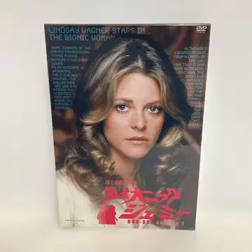 지상 최강의 여자 바이오닉 제이미 DVD-BOX season1