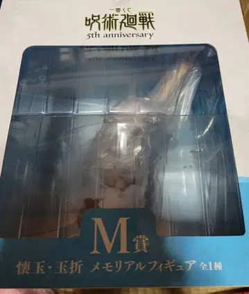 주술회전 제일복권