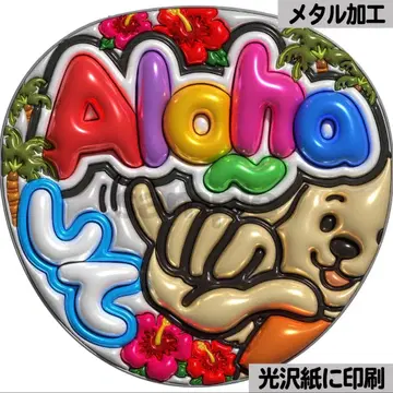 [광택지 인쇄 메탈 Aloha] 통통 부채 글자 팬서비스 부채 단선