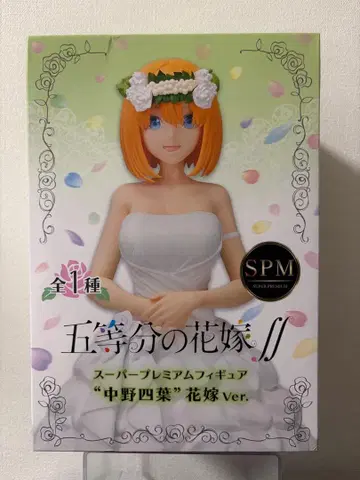 미개봉 5등분의 신부 나카노 네잎 신부 Ver. 슈퍼 프리미엄 피규어