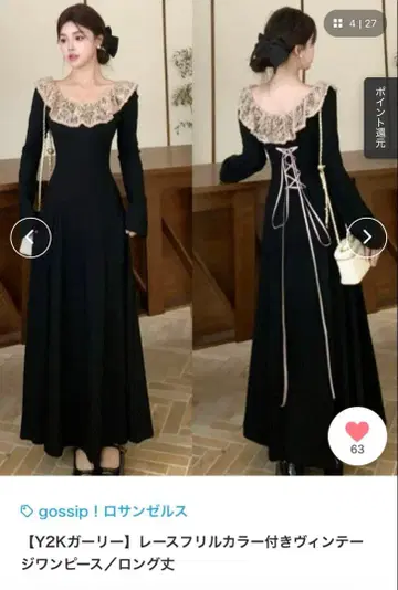 빈티지 원피스 왕홍