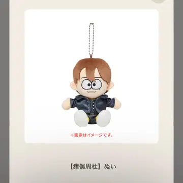 [ 미개봉 새상품 ] 이노마타 슈토 누이 timelesz FAM DOME