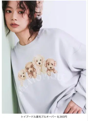새상품 젤라또피케 토이 푸들 풀오버 쭈리