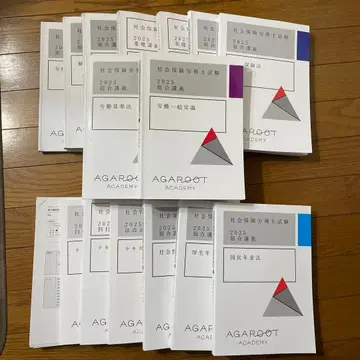 AGAROOT ACADEMY 사회보험노무사 텍스트 2025