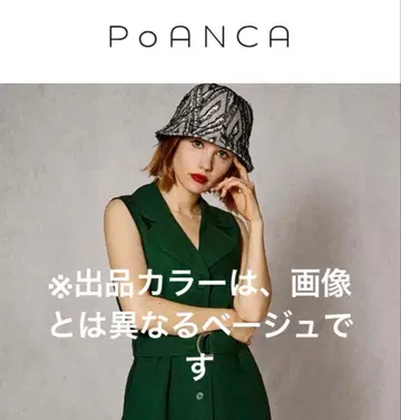 [ PoANCA ] Tulips CJ - 컷 자카드 튤립햇 -