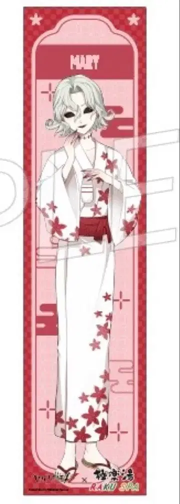 제5인격 피의 여왕 타월