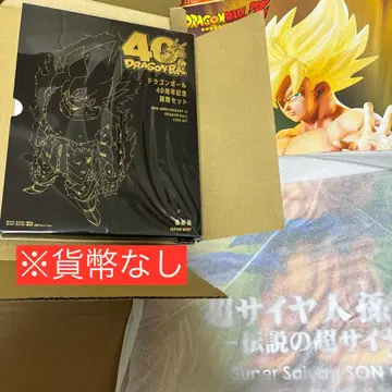 드래곤볼 기간틱 시리즈 초사이어인 손오공 & 조폐국 40주년 기념 메달