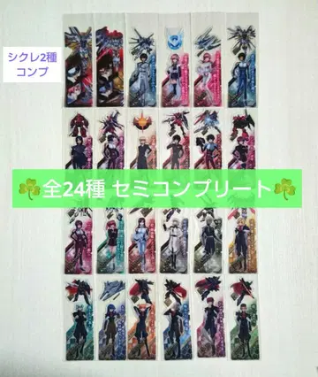 기동전사 건담 SEED FREEDOM 북마크 컬렉션 세미 컴프