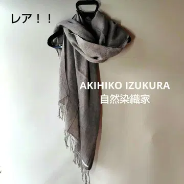 레어! 자연 염색가 이즈쿠라 아키히코 AKIHIKO IZUKURA 스톨