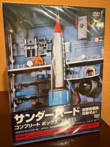 썬더버드 컴플리트 박스 PART 1