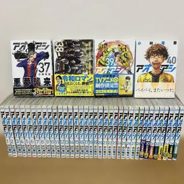 아오아시 1~40권 전권 세트