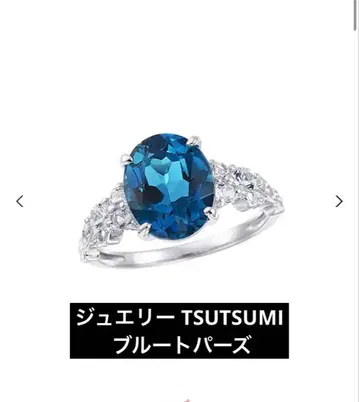 미사용 새상품 [ 츠츠미 10K 런던 블루 토파즈 반지 ]