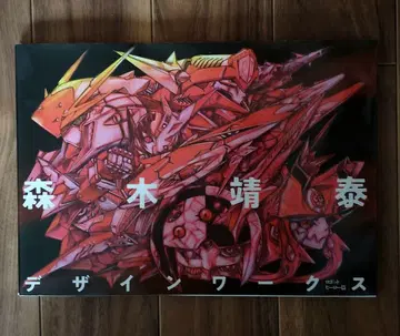 모리키 야스히로 디자인 웍스 로봇/히어로 편 모리키 야스히로 하비 재팬