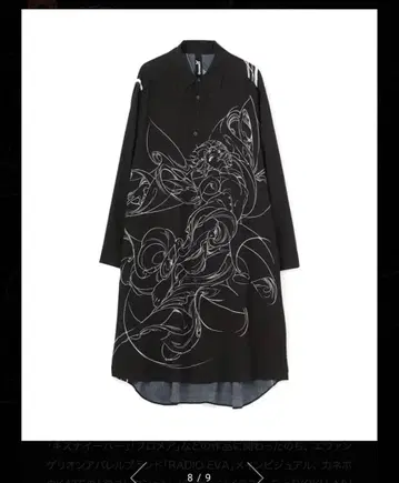 ground y 요네야마 마이 셔츠