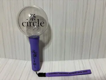 마츠리 circle 응원봉 2025 야마시타 토모히사