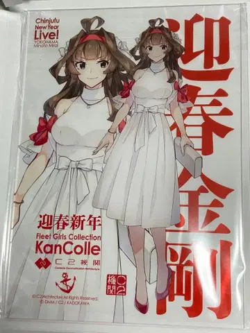 칸코레 콘고 아크릴 보드 신춘 라이브 2026