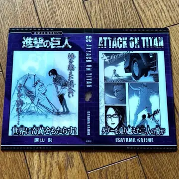 [ 1 ] 진격의 거인 북커버 attack on TITAN