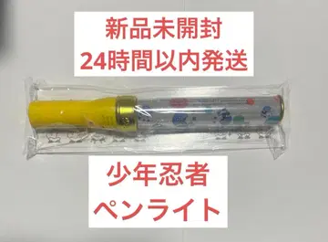[ 미개봉 새상품 ] 소년 닌자 응원봉 21인 Ver. 펜라 킨브레 닌자