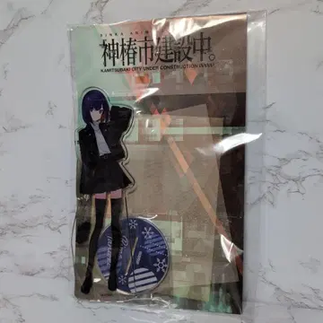 카미츠바키시 건설 중 타누가나 아크릴 스탠드 GIGO 캠페인