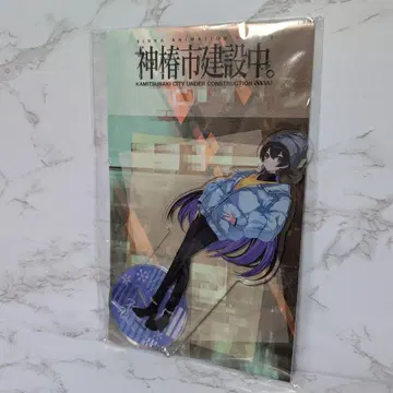 [ GiGO 한정판 ] 카미츠바키시 건설 중. 빅 아크릴 스탠드 윤회이곳