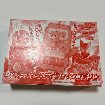 [ 우주선 ] 오리지널 고치조 [ DX 갓차드 데이 브레이크 고치조 ]