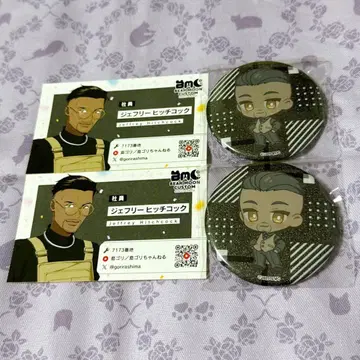 스트그라 BMC 메모리얼 제프리 히치콕