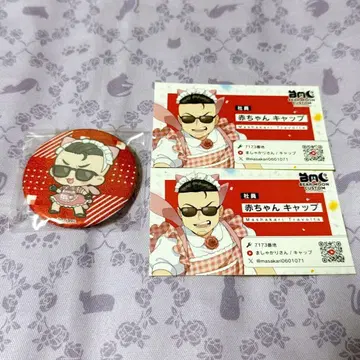 스트그라 BMC 메모리얼 아기 캡