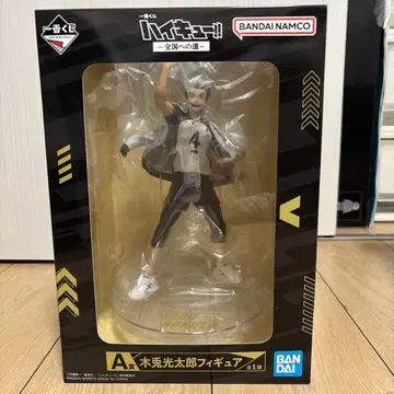 하이큐!! 보쿠토 코타로 피규어 제일복권 전국으로 가는 길