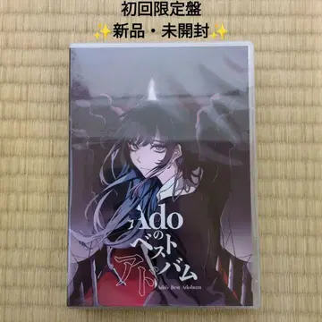 [ Ado ] 베스트 앨범 초회 한정판 Blu-ray 포함 새상품 미개봉