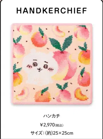 FEILER 페이러 치이카와 (먼작귀) 손수건 LOVERARY 피치도트