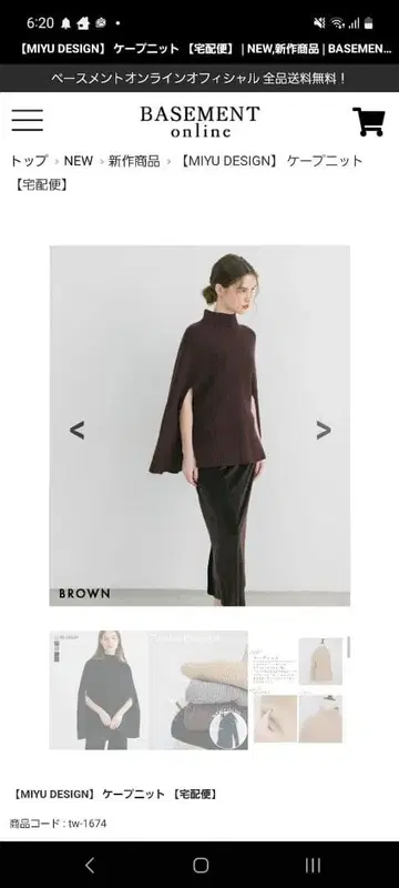 [ MIYU DESIGN ] 케이프 니트 [ TW-1674 ] 브라운