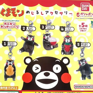 익명 배송 전 5종 세트 쿠마몬 메지루시 액세서리