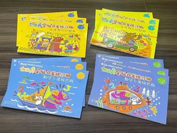 시치다 마코토 수학 드릴 중국어판 전 12권