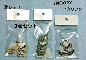 레어! SNOOPY 이탈리아 스트랩 3개 미개봉 레트로
