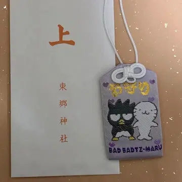 도고 신사 바트바츠마루 언제나 함께하는 친구 부적 산리오